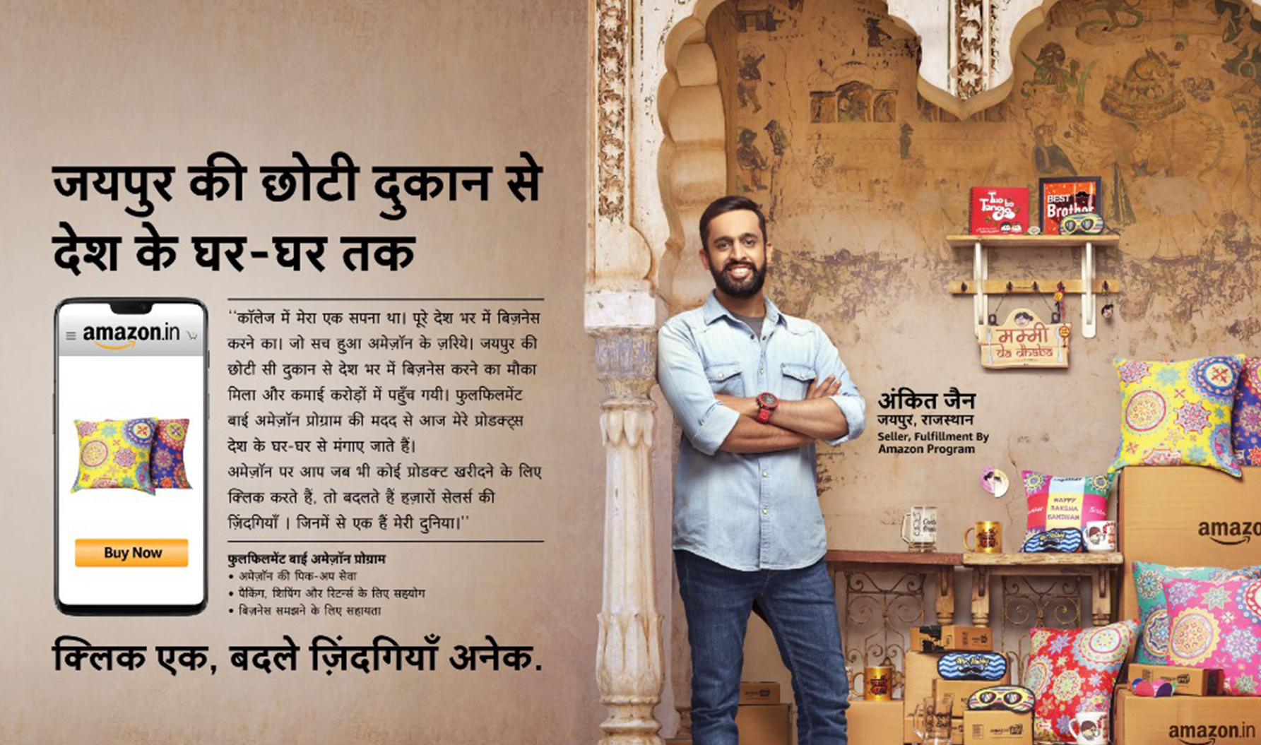 जयपुर से देश के घर घर तक | How a Jaipur’s startup Indibni, was chosen to be the face of Amazon in India